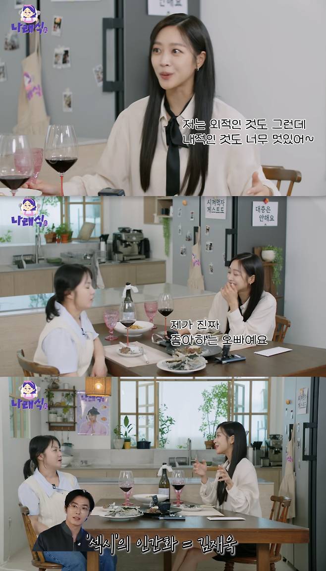 /사진='나래식' 방송화면 캡쳐