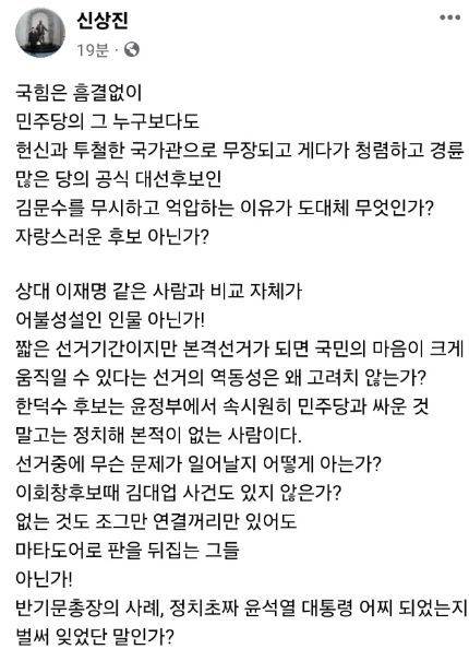 신상진 성남시장 페이스북홈페이지 캡처.