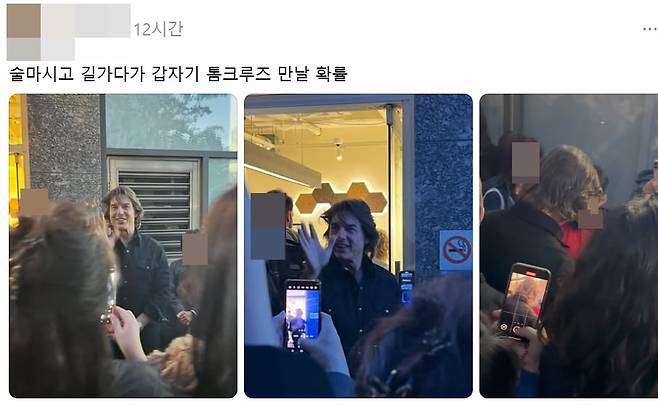 한 네티즌의 톰 크루즈 목격담. /스레드