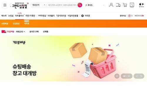 11번가 '마트플러스' 메뉴 화면