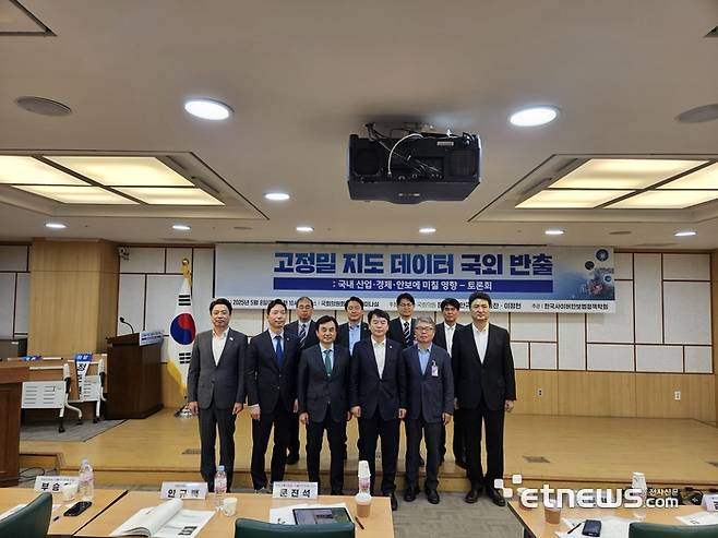 한국사이버안보법정책학회는 8일 서울 영등포구 국회의원회관에서 '고정밀 지도 데이터 국외 반출: 국내 산업·경제·안보에 미칠 영향' 토론회를 개최했다. 참석자들이 기념사진을 촬영하고 있다.