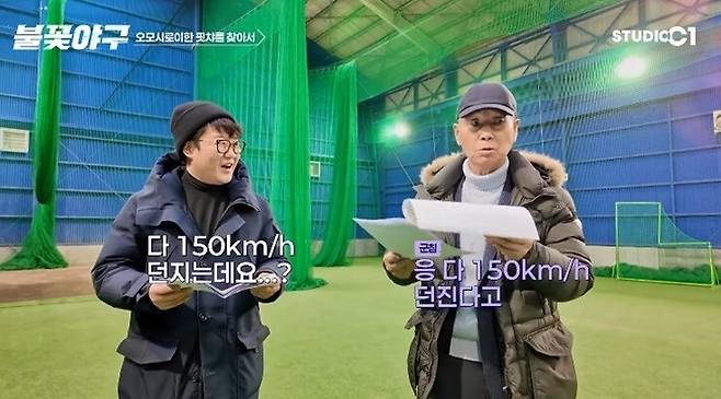 ‘불꽃야구’의 한 장면. 스튜디오 시원 제공