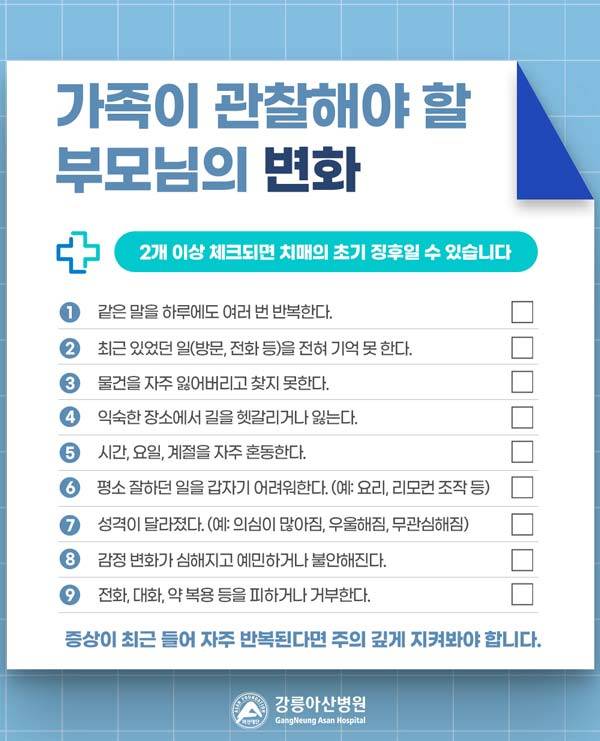 강릉아산병원 제공