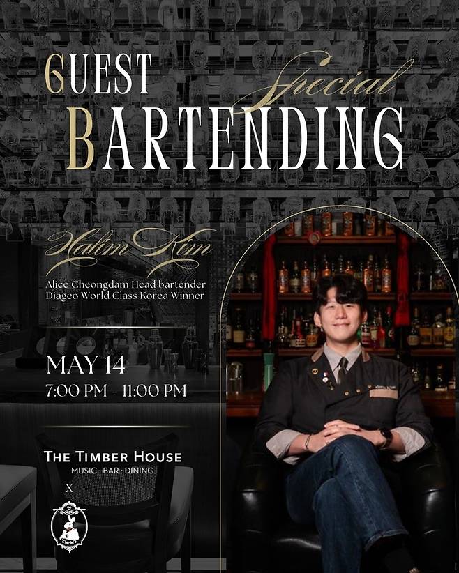 파크 하얏트 서울의 더 팀버 하우스, 2024 아시아 50 베스트 바 ‘앨리스 청담’과 게스트 바텐딩 / 사진=파크 하얏트 서울
