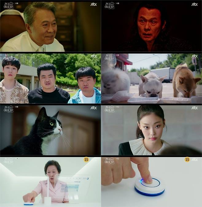 사진=JTBC ‘천국보다 아름다운’