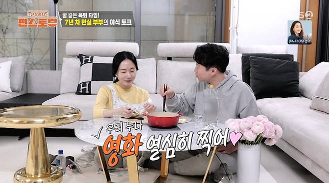 사진=KBS2 '신상출시 편스토랑'