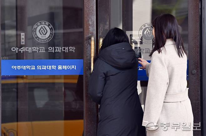 수원시 영통구 아주대학교 의과대학에서 의대생들이 건물내부로 들어가고 있다. 김경민기자