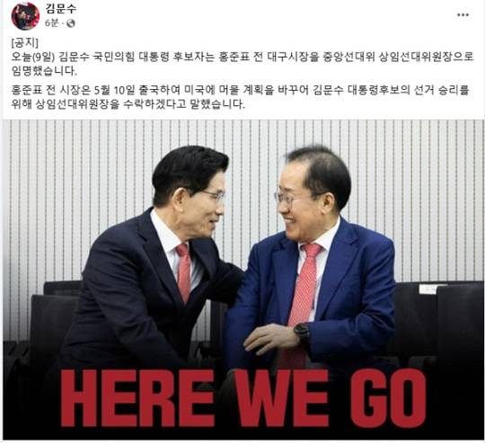 김문수 국민의힘 대선후보 SNS