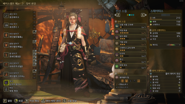 - 레레호슈레 세팅 예시