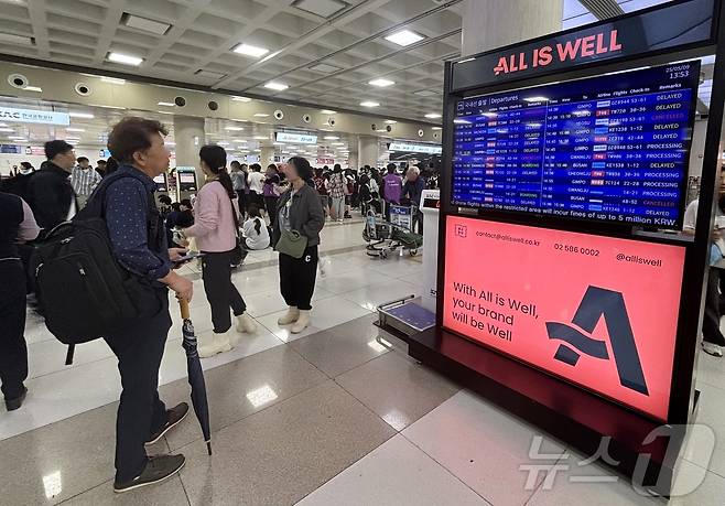 9일 제주에 강풍특보가 발효 중인 가운데 제주국제공항 3층이 이용객들로 붐비고 있다. 이날 오후 1시 기준 제주를 기점으로 한 항공편 68편이 결항되고 70편은 지연됐다.2025.5.9/뉴스1 ⓒ News1 홍수영 기자