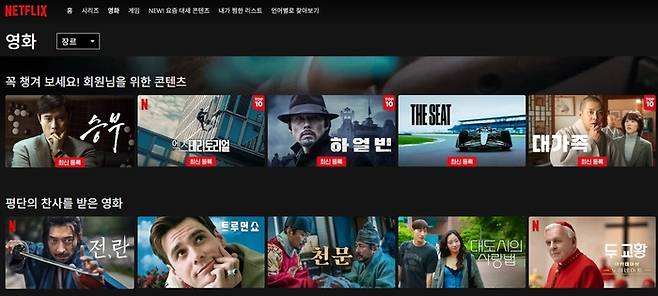 영화 ‘승부’가 8일 넷플릭스에 릴리즈됐다. 사진 | 넷플릭스