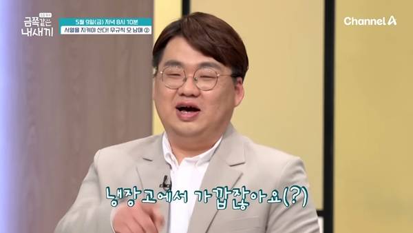 ⓒ채널A '금쪽같은 내새끼'