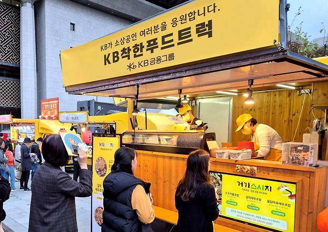 ‘KB착한푸드트럭’ 사장님들이 지난해 10월 소상공인을 응원하기 위해 개최된 '2024 스타콘 페스타' 행사 현장에서 푸드트럭을 운영하고 있다. KB금융그룹 제공