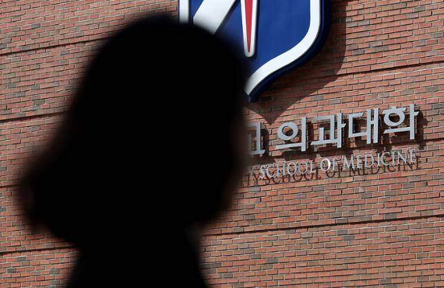 지난 7일 대구의 한 의과대학 앞을 한 시민이 지나가고 있다. 대구=뉴시스