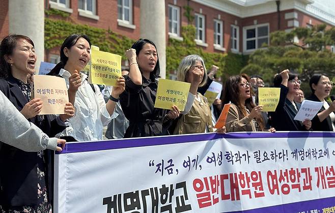 ‘계명대학교 여성학과 지키기 공동대책위원회’ 관계자들이 8일 계명대 성서캠퍼스 본관 앞에서 기자회견을 열고 학과 유지 등을 촉구하고 있다. 백경열 기자