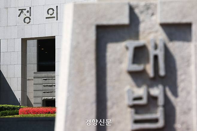 서울 서초구 대법원. 한수빈 기자