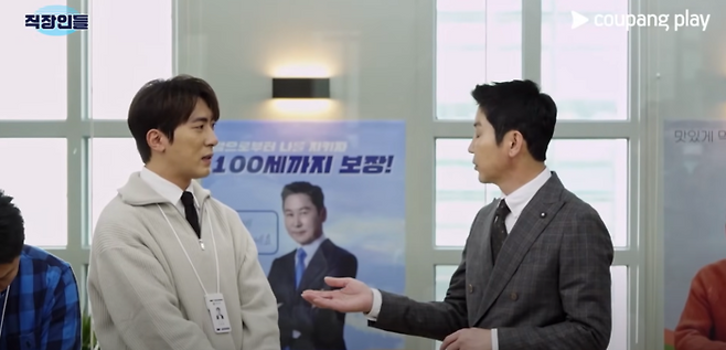 쿠팡플레이 인기 코너 ‘직장인들’.