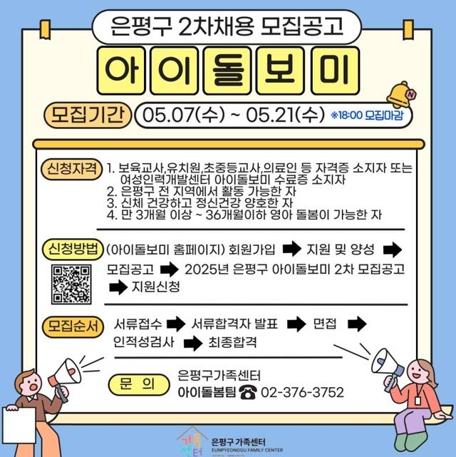 은평구청 제공