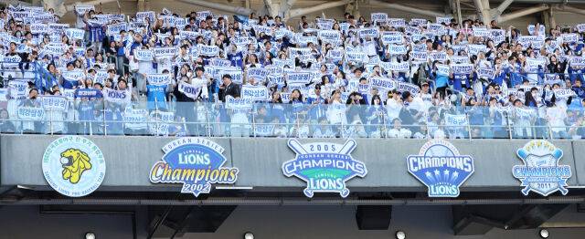 대구 삼성 라이온즈 파크./삼성 라이온즈
