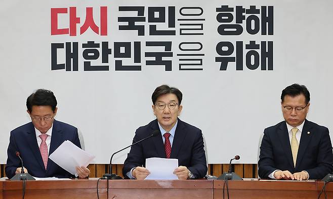 국민의힘 권성동 원내대표가 9일 서울 여의도 국회에서 열린 원내대책회의에서 발언하고 있다. 연합뉴스