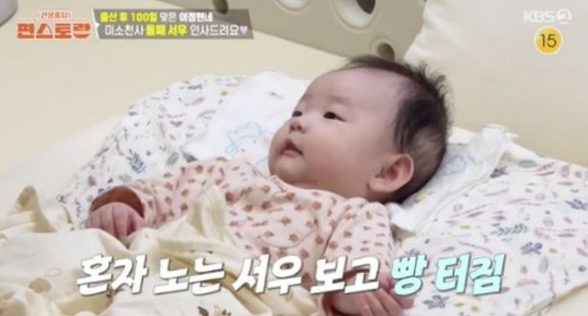 KBS2 예능 ‘신상출시 편스토랑’