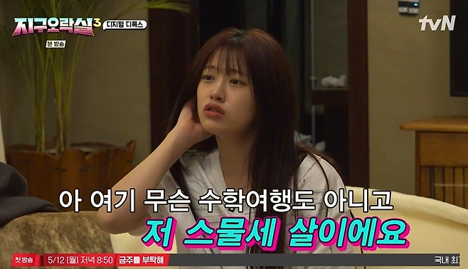 tvN 예능 ‘뿅뿅 지구오락실3’