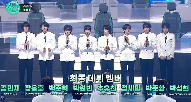 스타쉽 'IDID(아이딧)' 김민재·장용훈·백준혁·박원빈·추유찬·정세민·박준환·박성현 8인 8色 매력