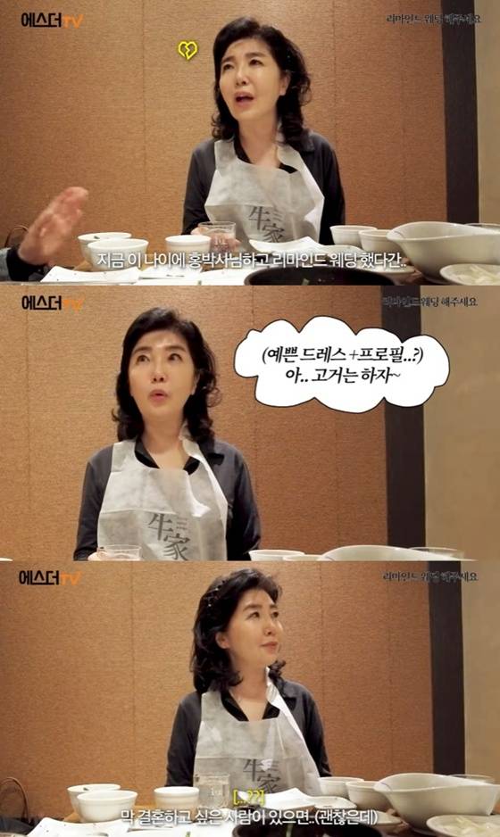 /사진=유튜브 채널 '여에스더의 에스더TV' 캡처