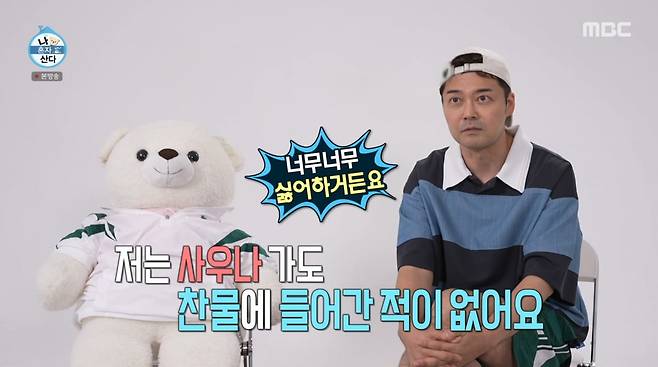 사진=MBC '나 혼자 산다'