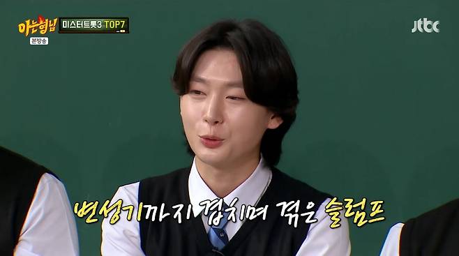 사진=JTBC '아는 형님'