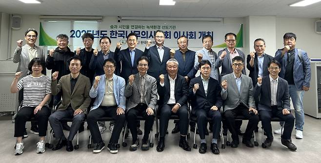 한국나무의사협회 간부들이 지난 9일 대전 유성구 한국나무의사협회회의실에서 이사회를 마친뒤 파이팅을 외치고 있다. /한국나무의사협회 제공