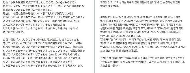 번역에서 ‘구단 리에’ 작가를 ‘이세돌 9단’으로 받은 생성형 인공지능 번역기 딥엘. 딥엘 화면 갈무리