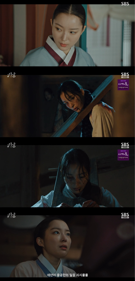 ‘귀궁’ 화면 캡처