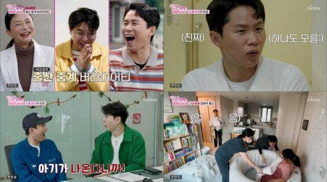 '우아기'/TV조선