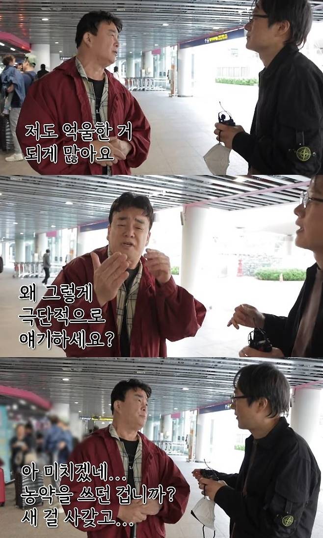 백종원(채널 ‘스튜디오 오재나’)