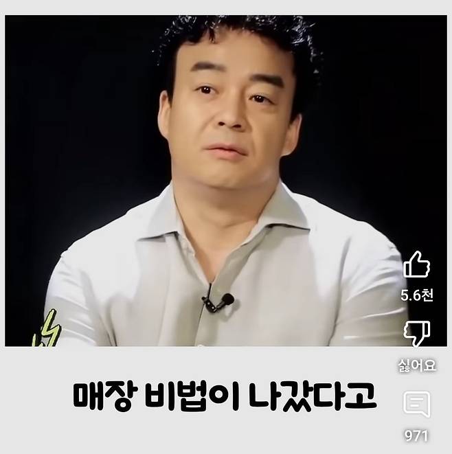 외식사업가 백종원님이 레시피 노출을 꺼리는 이유.jpg