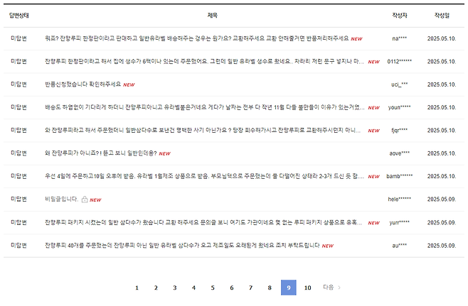 image.png 현재 Q&A 난리난 제주삼다수 ㅎㄷㄷㄷㄷㄷㄷ.jpg