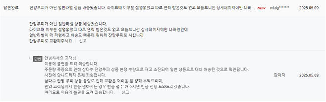 image.png 현재 Q&A 난리난 제주삼다수 ㅎㄷㄷㄷㄷㄷㄷ.jpg