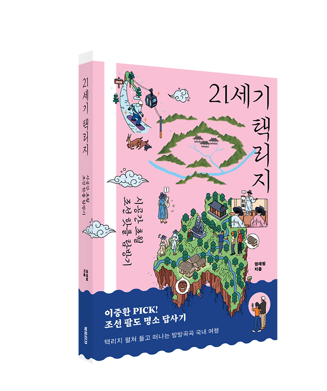 사진 = 북트리거