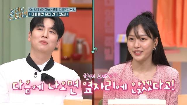 tvN ‘놀라운 토요일’ 캡처