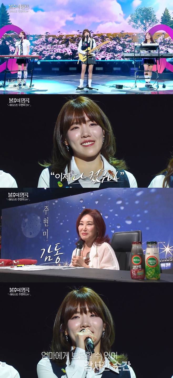 KBS 2TV ‘불후의 명곡’