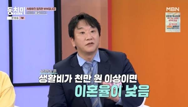 MBN ‘속풀이쇼 동치미’ 캡처