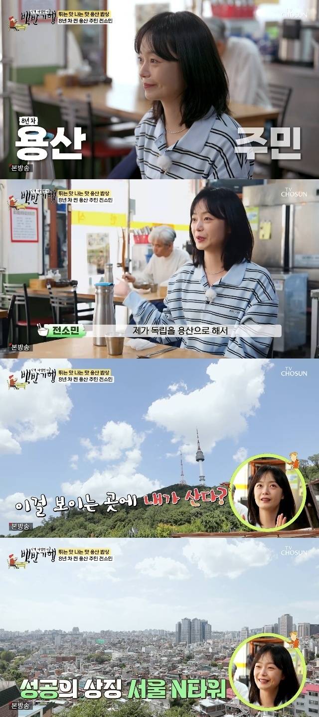 TV조선 ‘식객 허영만의 백반기행’ 캡처