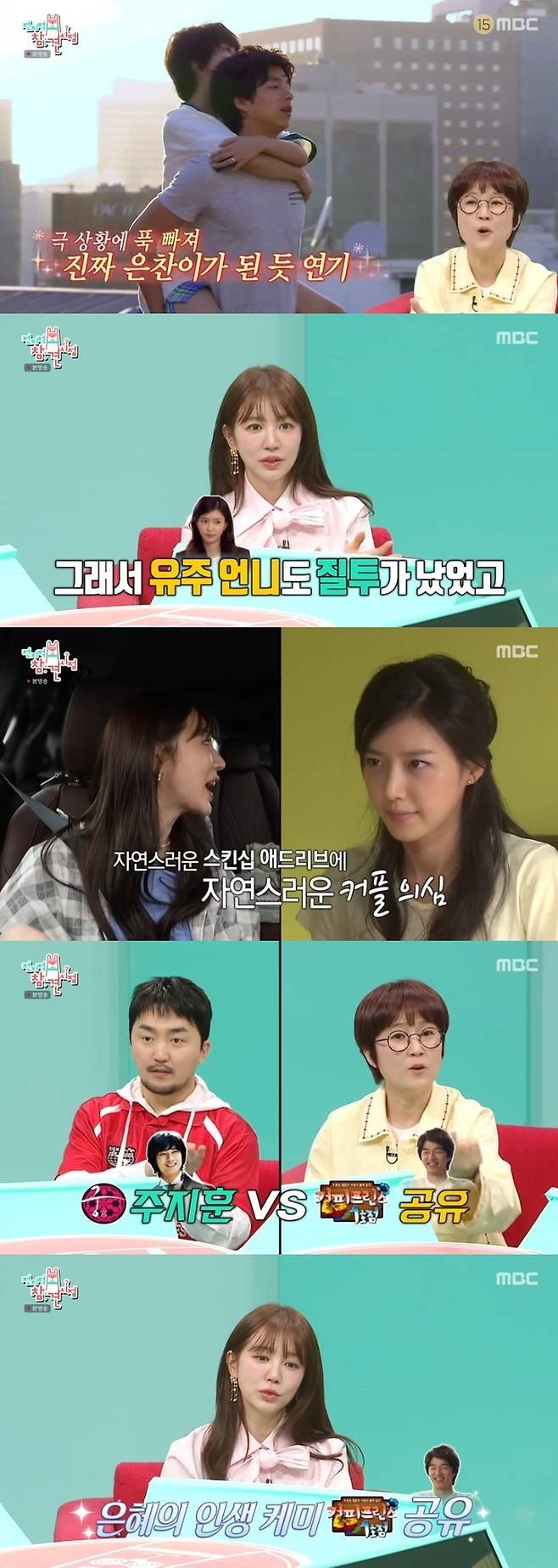 ‘전참시’. 사진|MBC