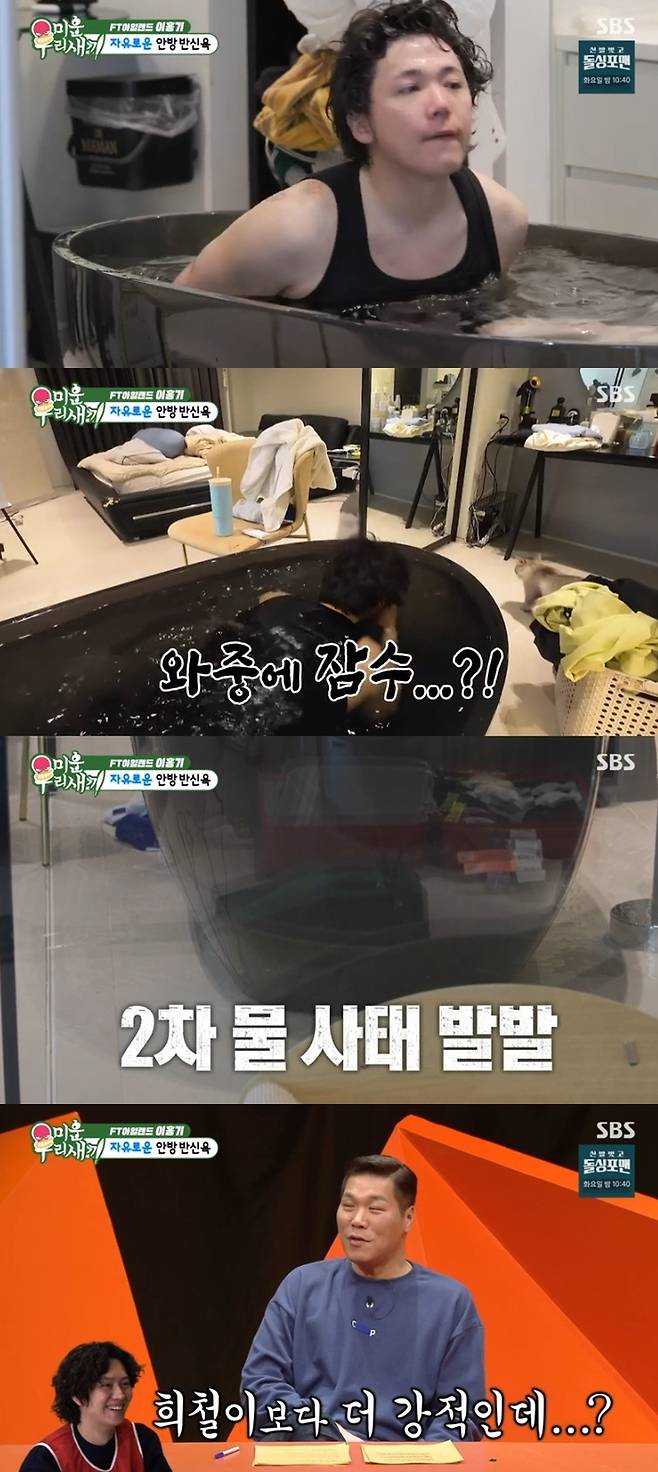 ‘미운 우리 새끼’ 사진|SBS