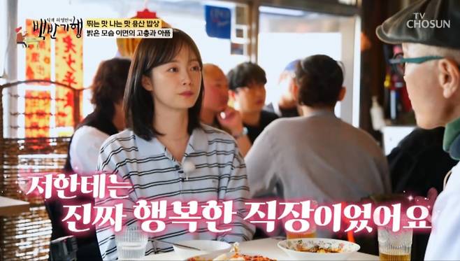 ‘식객 허영만의 백반기행’ (출처: TV조선)