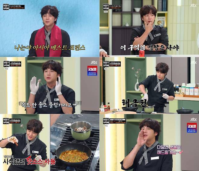 예능 ‘냉장고를 부탁해 since 2014’ 장근석 (제공: JTBC)