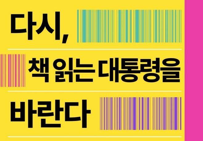 한국출판인회의 제공