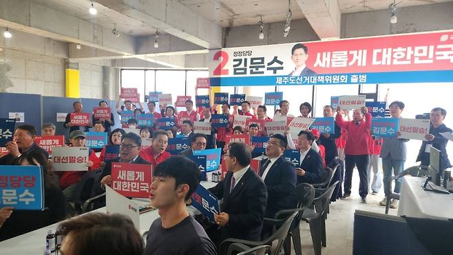 오늘(12일) 열린 국민의힘 제주도당 선거운동 출범식.