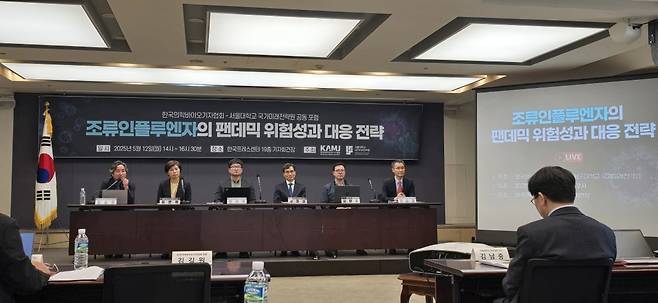 서울대 국가미래전략원